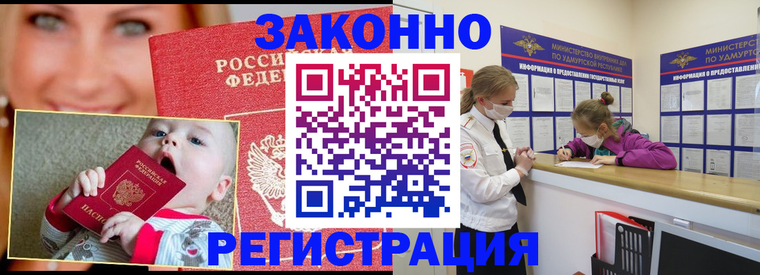 временная регистрация адрес в Минеральных Водах