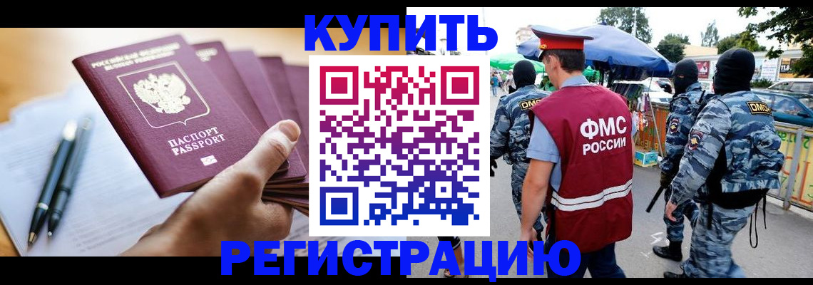 миграционный учет в Минеральных Водах